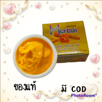 ราคา Herbal curcumin cream เฮอร์เบิล ครีมขมิ้น กล่องเหลือง สูตรดั้งเดิม ครีมสมุนไพรขมิ้นเฮอร์เบิล ขมิ้นเฮิร์บ 5 กรัม (17525786426)