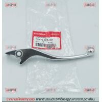 ราคา มือเบรค แท้ศูนย์ CBR300R ปี2014 CB300R ปี2018 CB300FA ปี2014 2016 HONDA CBR 300R CB 300R CB300 FA ฮอนด้า LEVER ก้านเบรค เบรคมือ 53175 K26 901 (9801376772)