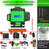 ราคา LEISPORT เลเซอร์วัดระดับ เลเซอร์ระดับ เครื่องวัดระดับเลเซอร์ 12 16 เส้น 4D เลเซอร์หาระดับ เลเซอร์วัดระดับ เลเซอร์ระดับ 360 ระดับน้ำเลเซอร์ เครื่องวัดระดับ เลเซอร์ เรเชอร์ ระดับ (20826286201)