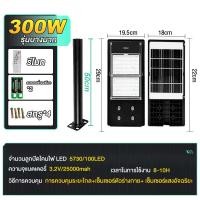 ราคา ไฟถนนโซล่าเซลล์ ไฟโซล่าเซล โซล่าเซลล์ Solar Light 150w 800w ไฟถนน ไฟโซล่าเซลล์ ไฟแสงอาทิตย์ ไฟถนนรีโมทคอนโทรล (20743372359)