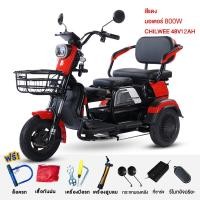 ราคา ใส่วนลด400บาท Haoduebike รถสามล้อไฟฟ้า1000W รถไฟฟ้า ผู้ใหญ่ จักรยานไฟฟ้า3ล้อ แบตเตอรี่CHILWEE48V 20A มอไซไฟฟ้า สามล้อสำหรับผู้สูงวัย เก็บเงินปลายทางCOD (21100264020)