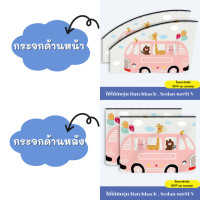 ราคา CHOMA ม่านบังแดดลายการ์ตูนกัน UV ม่านบังแดดรถยนต์ ผ้าม่านรถยนต์ แผ่นบังแดดในรถยนต์ (19979395539)