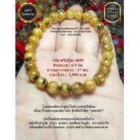 ราคา หินมงคลแท้ หินนำโชค 4099 หินไหมทอง (20536721881)