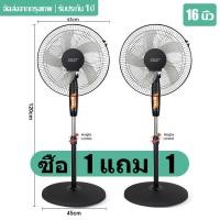 ราคา 1เเถม1 พัดลมตั้งพื้น พัดลมรีโมท พัดลม 16 นิ้ว ถูกๆ พัดลม 18 นิ้ว ถูกๆ พัดลมตั้งโต๊ะ fan พัดลมแคมปิ้ง พัดลมตัวเล็ก ผัดลมตั้งพื้น พีดลมตั้งพื้น พัดลมใหญ่ stand fan (21098187451)