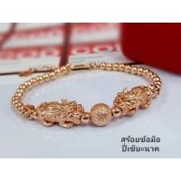ราคา สร้อยข้อมือนาคปี่เซี้ยะ ปี่เซี๊ยะนำโชค (19134116573)