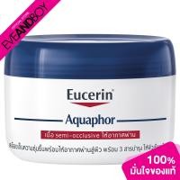 ราคา EUCERIN Aquaphor Soothing Skin Balm 110 ml บาล์มทาผิว (18975226922)