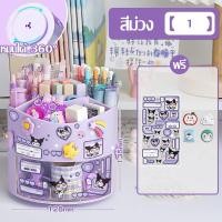 ราคา กล่องใส่ปากกาหมุนได้ 360 องศาสร้างสรรค์แฟชั่นน่ารักสไตล์ที่ใส่ปากกาความจุขนาดใหญ่ที่ใส่เครื่องสำอางค์ (20825930449)