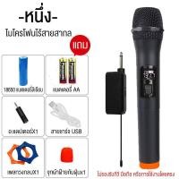 ราคา ไมโครโฟนไร้สาย ไมค์บลูทูธ ไมค์โครโฟน ไมค์ลอยแบบพกพา ชุดรับ ส่งไมโครโฟนไร้สาย ไมค์คู่แบบมือถือ Wireless Microphone ชุดไมโครโฟน ไมโครโฟนแบบพกพา สำหรับการประชุม (20987875153)
