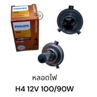 ราคา หลอดไฟ PHILIPS H4 12V 100 90W (20714419127)