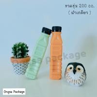 ราคา ขวดขุ่น PP ขนาด 200 ml ฝาเกลียว สีดำ แพ็คละ 150 ใบ ขวด ขวดพลาสติก ขวดpp (9596185774)