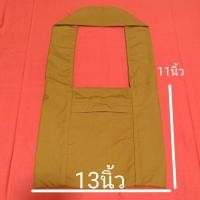 ราคา ย่ามพระ ผ้าโทเรโคนิก้า อย่างดี หนาทน นุ่ม รูปแบบวัดป่า (20616238863)