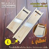 ราคา ของแท้ คมมาก มีดสไลด์แผ่น ที่ไสกล้วยฉาบ มันฉาบ เผือกฉาบ ฯลฯ ปรับหนาบางได้ สไลด์ง่าย ความหนา 0 5 7 0 มิล (20940953557)