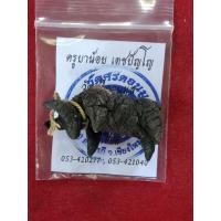 ราคา พญาโคศุภราช ครูบาน้อย เตชปัญโญ วัดศรีดอนมูล อ สารภี จ เชียงใหม่ (21054131890)