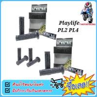 ราคา ปลอกมือ ปลอกแฮนด์ Playlife อย่างนิ่ม อย่างดี แบบ PL 2 PL 4 (13240525653)