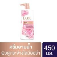 ราคา ครีมอาบน้ำลักซ์ ขวดปั๊ม 450 500 ml (20804196083)