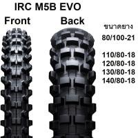 ราคา ยางวิบาก IRC รุ่น M5B EVO ยางวิบากสำหรับสนามนุ่ม โคลน ทราย คุณภาพดีเยี่ยม สำหรับรถวิบาก ขอบ 18 21 CRF KLX (20572182011)