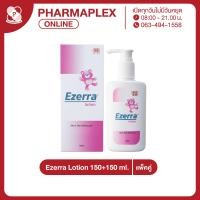 ราคา Ezerra Lotion 150 150 ml 1 1 อีเซอร์ร่า โลชั่น 1 แพ็คคู่ Pharmaplex (10506567184)