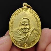 ราคา เหรียญพระอาจารย์นำ แก้วจันทร์ วัดดอนศาลา อายุครบ 85 ปี2519 ท่านเป็นพระเกจิอาจารย์ผู้ทรงคุณวิเศษผู้สืบทอดวิชาตักศิลา SB (12506726113)