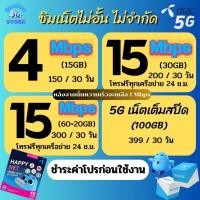 ราคา ซิมเทพ Dtac ความเร็ว 4 100 Mbpsไม่จำกัด โทรฟรีทุกเครือข่าย 24 ช ม ชำระค่าโปรเน็ตก่อนใช้งาน (18603100162)