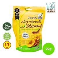 ราคา บ้านมะขาม กล้วยกรอบแก้วไส้มะขาม 90 กรัม สีเขียว (1578430533)
