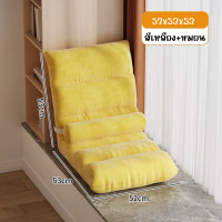 ราคา โซฟา โซฟาญี่ปุ่น ปรับเอนได้ เก้าอี้ญี่ปุ่น เก้าอี้ปรับนอน เก้าอี้นั่งพื้น (20959330768)