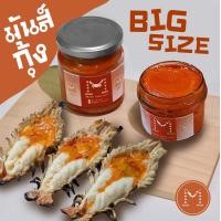 ราคา Mummom มันกุ้งแม่น้ำ อ่องปูนา ขนาดบิ๊กไซส์ 220 กรัม (19364753575)