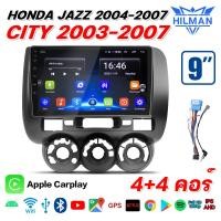 ราคา HILMAN จอแอนดรอยด์ติดรถยนต์ เครื่องเสียงรถยนต์ จอ android จอแอนดรอย HONDA JAZZ CITY 2003 2007 จอติดรถยนต์ เครื่องเสียงรถ จอแอนดรอยด์ 2din Apple Carplay GPS จอติดรถยนต์ (21105142692)