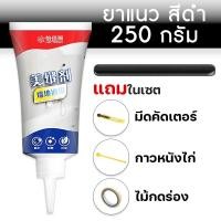 ราคา กาว กาวยาแนว อเนกประสงค์ ยาแนวกระเบื้อง ป้องกันเชื้อราตามร่องกระเบื้อง กันน้ำ บีบใช้งานได้ทันที แถม อุปกรณ์ในเซท (20691506220)