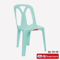 ราคา Srithai Superware เก้าอี้พลาสติก เก้าอี้พนักพิงรุ่น CH 45 (5448716067)
