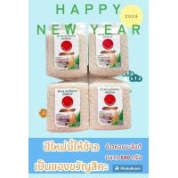 ราคา ของขวัญ ของฝาก ข้าวหอมมะลิแท้ ข้าวเม็ดสวย ตราดอกบัว ขนาด 500 กรัม (21106573333)