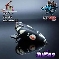 ราคา กบยางฟิน fin frog รุ่น อีเปรี้ยว E Priao (1077130719)