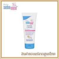 ราคา Sebamed ครีมผื่นผ้าอ้อม สำหรับ เด็กแรกเกิด Baby Diaper Cream 50ml (19653917781)