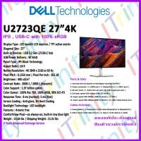 ราคา Dell U2723QE 4K UltraSharp 27 USB C hub monitor เดลล์ จอมอนิเตอร์ 4K 16 9 USB Type C ต่อภาพออกจอได้เลย รับประกัน On Site 3 ปี (14605068330)