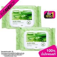 ราคา SIVANNA Colors Aloe Vera Makeup Gleansing Cotton HF964 120 PCS ซีเวนน่า ทิชชู่เปียกสำหรับใช้เช็ดทำความสะอาดสิ่งสกปรก (20697926414)