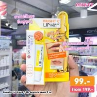 ราคา Rojukiss Lip Treatment Ampoule ลิป ทรีตเมนต์ บำรุงปาก (20579189988)