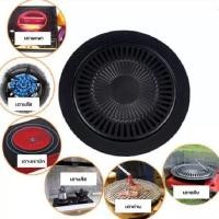 ราคา กระทะย่าง กระทะ กระทะปิ้งย่าง กระทะย่างเนื้อ ตะแกรงมีรูระบายน้ำมัน ขนาด 32 ซม (19524661019)