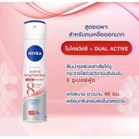 ราคา Nivea นีเวีย สเปรย์ ระงับกลิ่นกาย เอ็กซ์ตร้า ไบร์ทเทนนิ่ง เพิร์ล แอนด์ บิวตี้ เชฟเลส เอ็กซ์ตร้า ไวท์ เซรั่ม (20629041727)
