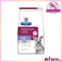 ราคา Hills Digestive Care i d Low Fat Canine อาหารสุนัขตับอ่อนอักเสบแบบพลังงานต่ำ 1 5 กก (20400065711)