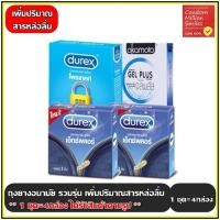 ราคา ถุงยางอนามัย รวมรุ่น เพิ่มปริมาณสารหล่อลื่น Condom ผิวเรียบ ถุงยาง มีสารหล่อลื่นเพิ่มขึ้น 1 ชุด สินค้าตามภาพ ขนาด 52 52 มม (10210996196)