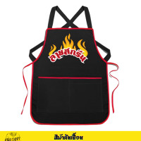 ราคา ผ้ากันเปื้อน สกรีน เอี้ยมสกรีน สกรีนโลโก้ร้าน ลายตามแบบที่สั่ง ออกแบบให้ฟรี ไม่มีขั้นต่ำ พ่อค้า แม่ค้า ร้านกาแฟ ร้านอาหาร (20502374609)