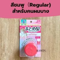 ราคา สติ้กจัดแต่งทรงผม เก็บไรผม ลูกผม แว๊กซ์แบบแท่ง ไม่เหนียวเหนอะหนะ Utena Matomage Hair Styling Stick 13g จากญี่ปุ่น EXP 2026 (19629187906)