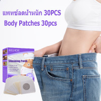 ราคา 1 กล่อง 30 ชิ้นสลิมมิ่งแปะสำหรับหน้าท้องสลิมมิ่งแปะสำหรับหน้าท้องลดไขมันร่างกายสลิมมิ่งครีมลดไขมันร่างกายสลิมมิ่งครีมลด (19652607427)