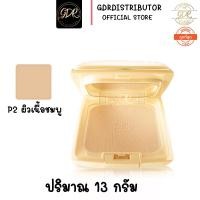 ราคา ตลับสำรอง แป้ง CUTE PRESS EVORY PERFECT SKIN PLUS แป้งคิวเพรส ตลับเหลือง คิวท์เพรส (9079766435)