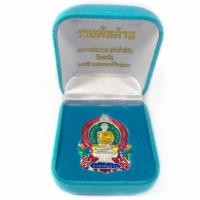 ราคา เหรียญ รุ่น รวยพันล้าน หลวงพ่อรวย วัดตะโก จังหวัดอยุธยา ปี 2555 เหรียญมีโค๊ตพร้อมหมายเลข พร้อมกล่องเดิม (2553430172)