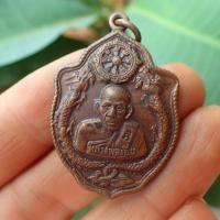 ราคา ลดทั้งร้าน เหรียญหลวงพ่อเอีย วัดบ้านด่าน ปราจีนบุรี เนื้อทองแดงรมดำ (19377979119)