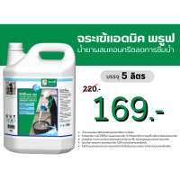 ราคา น้ำยากันซึมผสมคอนกรีต จระเข้ รุ่น แอดมิค พรูฟ ขนาด 5 ลิตร (20071509217)