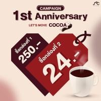 ราคา Promotion HERSHEYS Lets Move 2 กล่อง (21275023369)