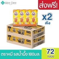 ราคา ส่งฟรี x1 5ลัง BEAR BRAND UHT นมตราหมี ยูเอชที สูตร3 ผสมน้ำผึ้งแท้ 180 มล 1 3 ลัง 36 108 กล่อง (12668609063)