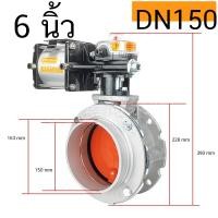 ราคา วาล์วผีเสื้อ วาล์ว วาล์วปีกผีเสื้อ มอเตอร์วาล์ว Butterfly Valve 4 นิ้ว 6 นิ้ว 8 นิ้ว 10 นิ้ว 12 นิ้ว (20507256169)