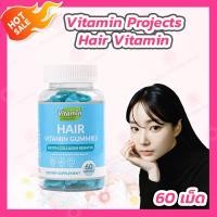 ราคา 60 เม็ด กระปุก Vitamin Projects วิตามินกัมมี่ดูแลสุขภาพ มี 5 สูตร Apple Cider Gummies Skin Vitamin Gummies Hair Vitamin Gummies Probiotic Gummies GABA Sleep Deep Gummies (20730488562)